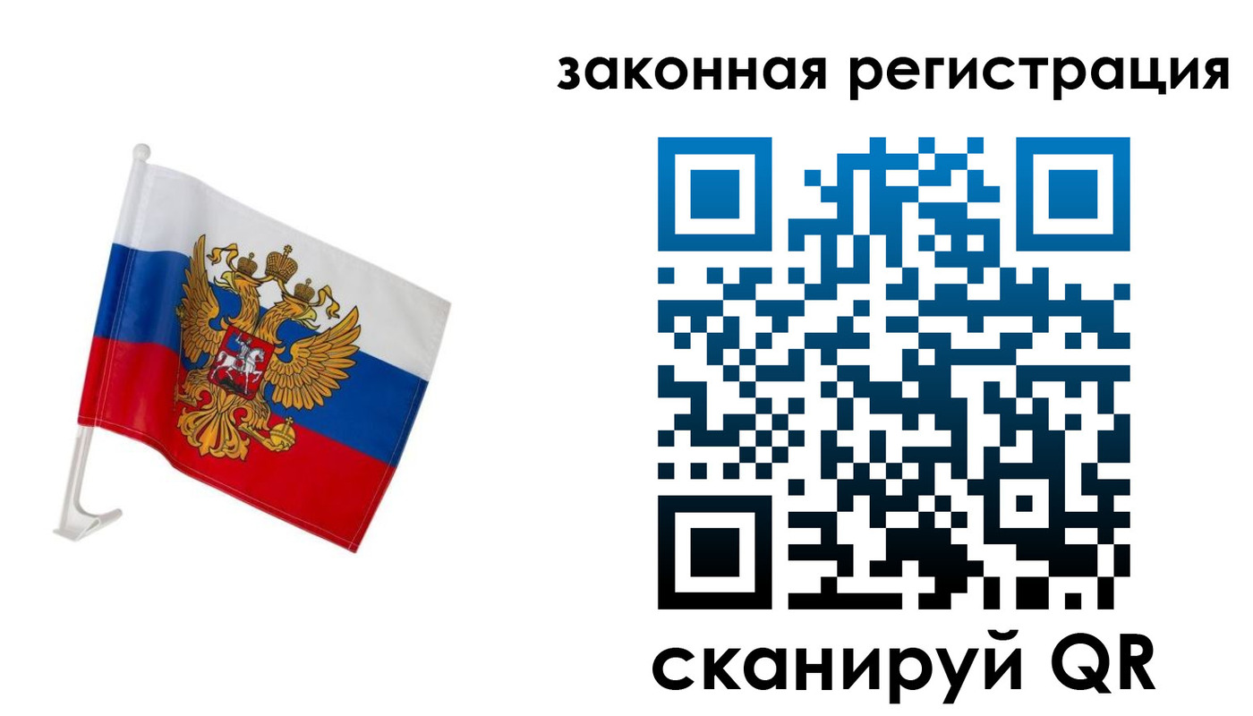 регистрация в Щёкино
