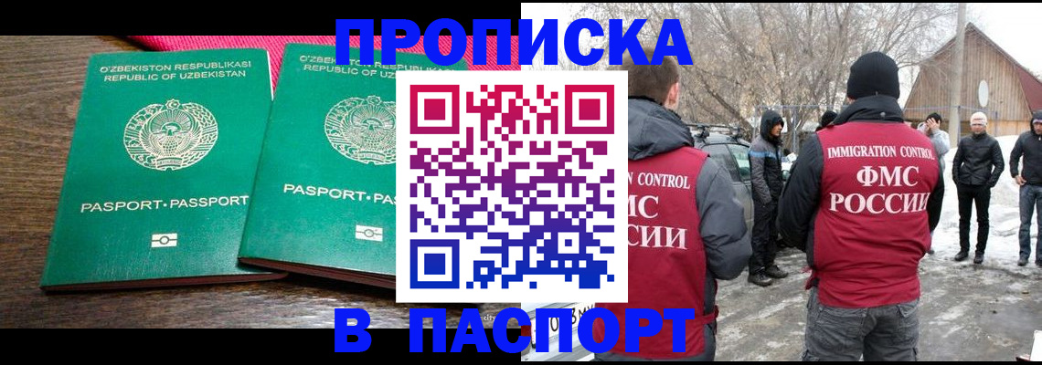 временная регистрация в квартире в Щёкино