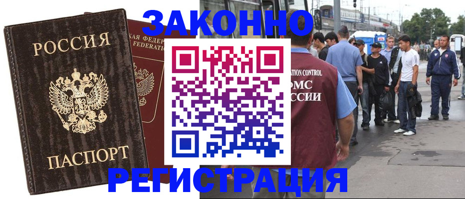 временная регистрация собственник в Щёкино