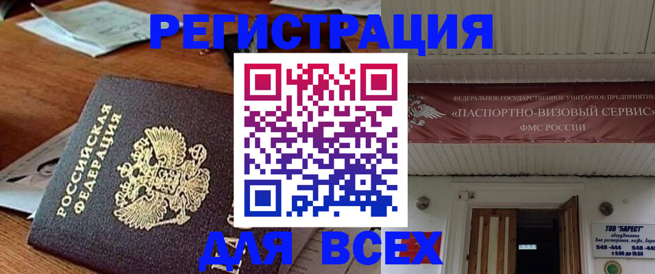 прописка от собственника в Щёкино