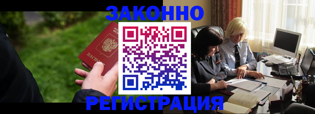 купить прописку в Щёкино