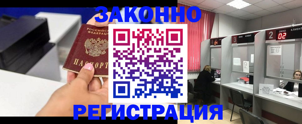 прописка для военкомата в Щёкино